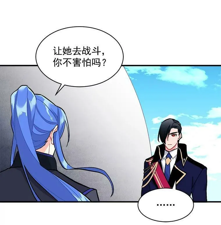 魔法狼少女漫画,84.魔族的城堡19图