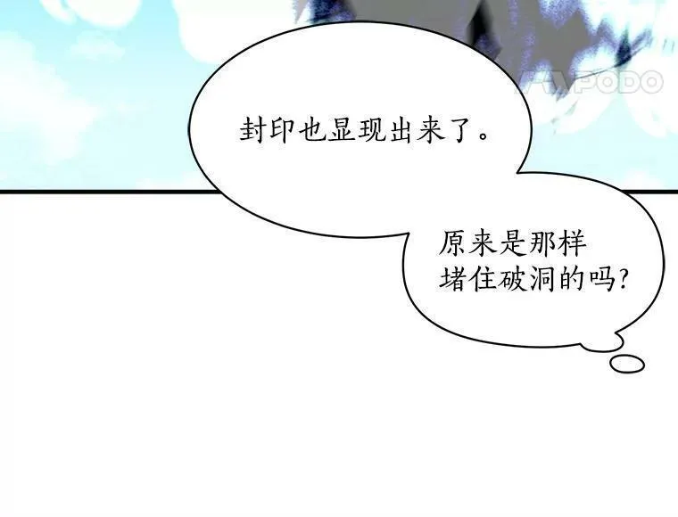 魔法狼少女漫画,84.魔族的城堡12图