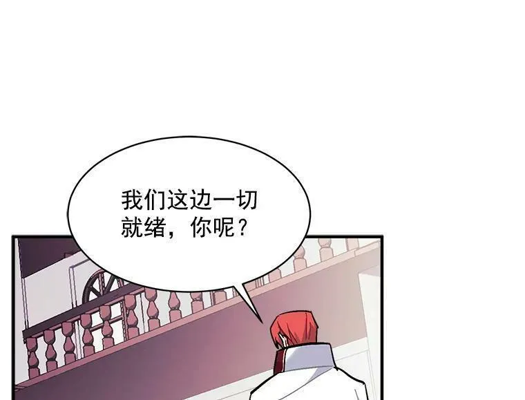 魔法狼少女漫画,84.魔族的城堡56图