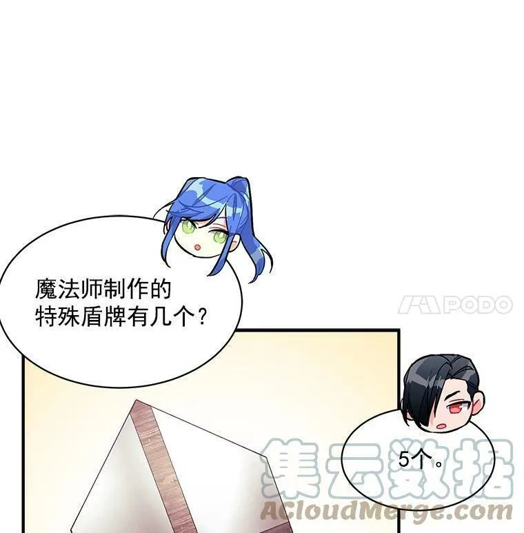 魔法狼少女漫画,84.魔族的城堡17图