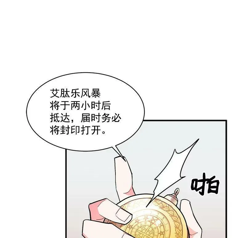 魔法狼少女漫画,84.魔族的城堡58图