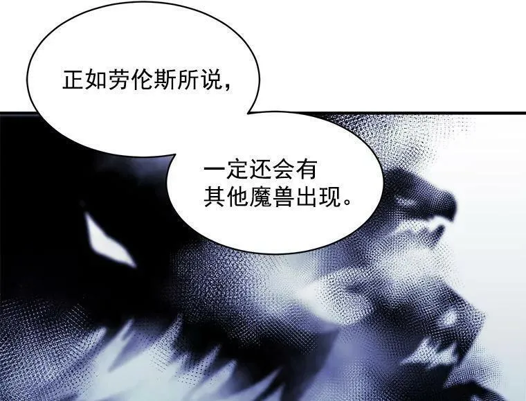 魔法狼少女漫画,84.魔族的城堡44图