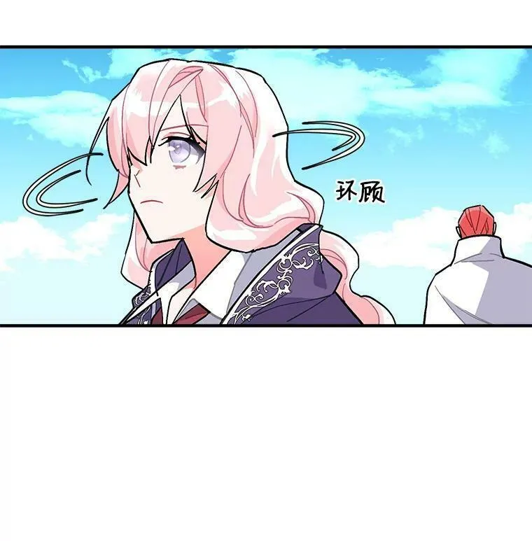 魔法狼少女漫画,84.魔族的城堡75图