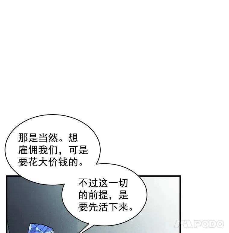 魔法狼少女漫画,84.魔族的城堡28图