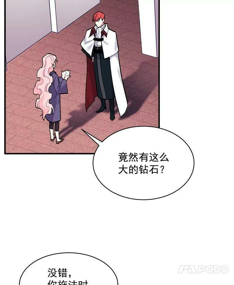 魔法狼少女漫画,84.魔族的城堡36图