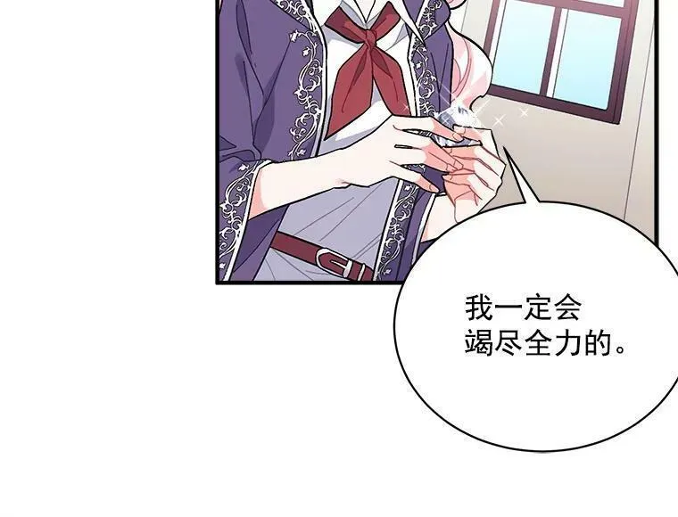 魔法狼少女漫画,84.魔族的城堡47图