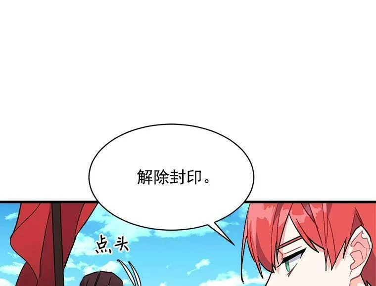 魔法狼少女漫画,84.魔族的城堡100图