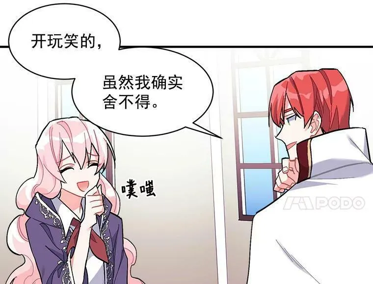 魔法狼少女漫画,84.魔族的城堡40图