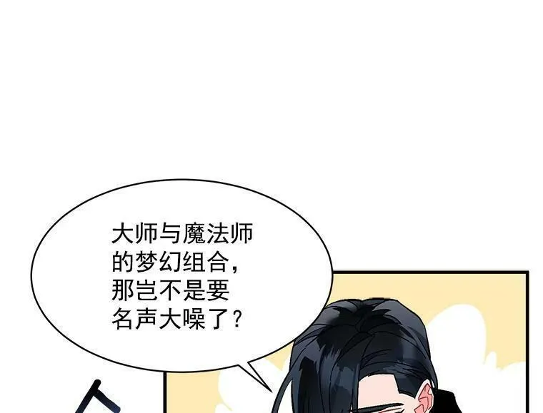 魔法狼少女漫画,84.魔族的城堡26图