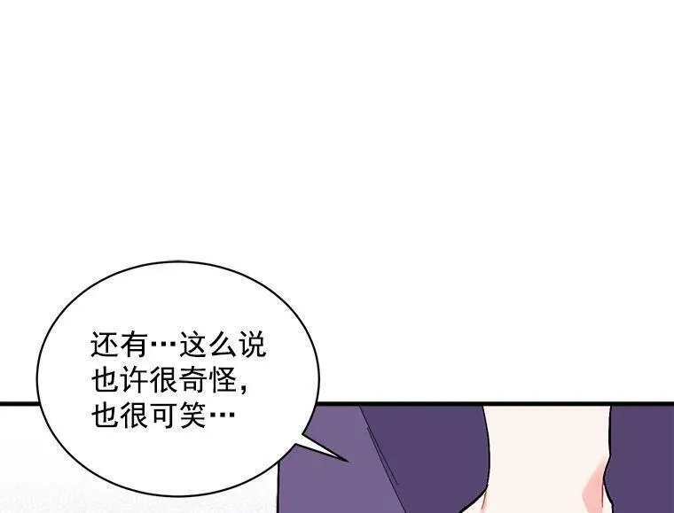 魔法狼少女漫画,84.魔族的城堡84图