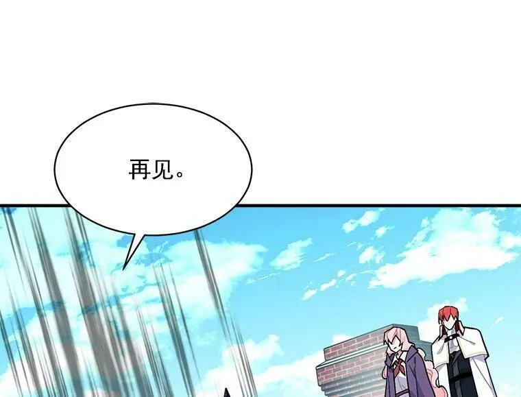 魔法狼少女漫画,84.魔族的城堡90图