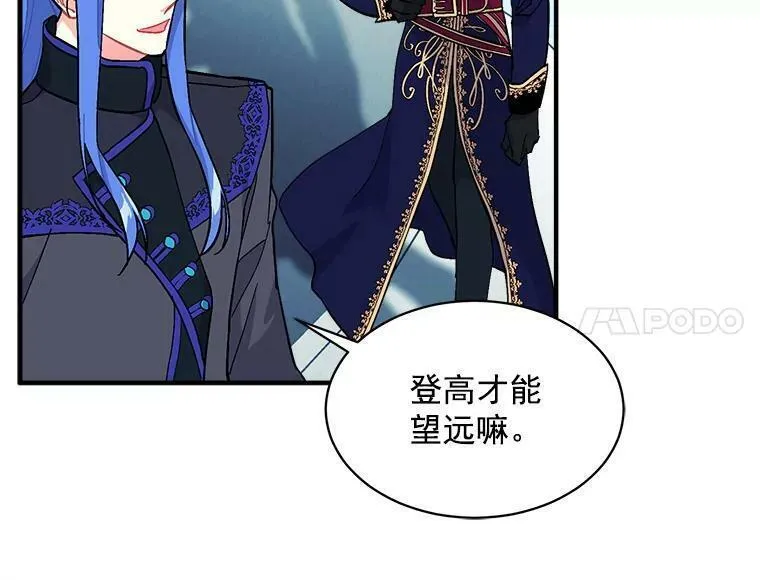 魔法狼少女漫画,84.魔族的城堡6图