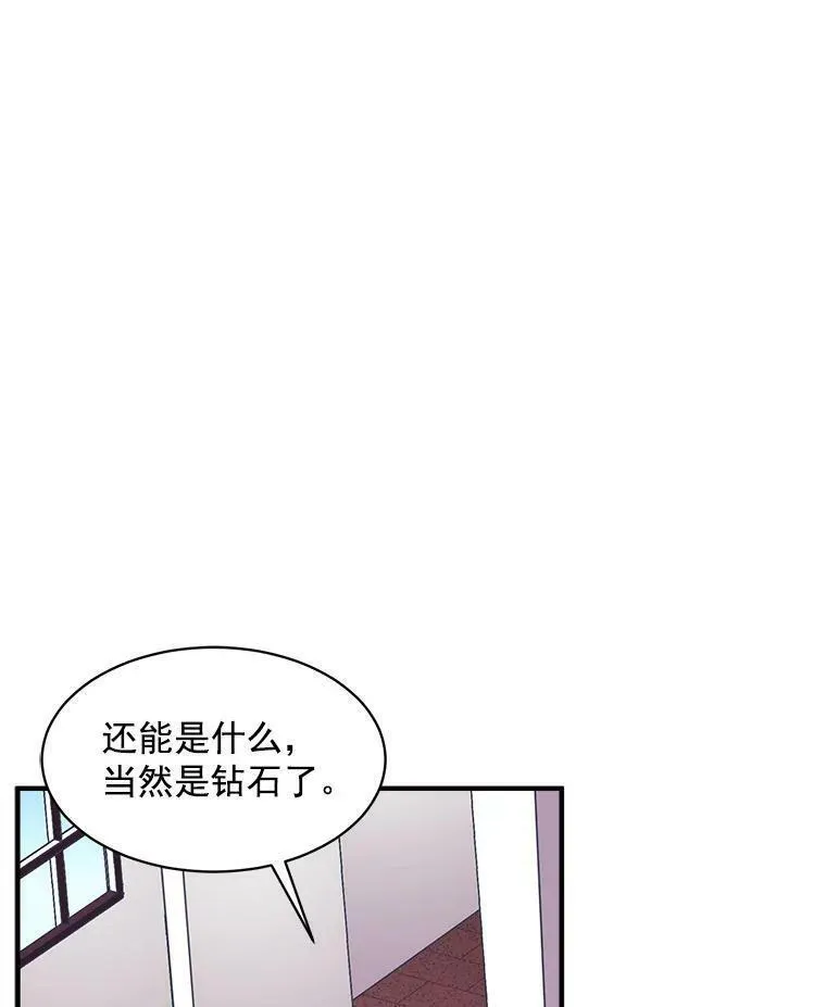 魔法狼少女漫画,84.魔族的城堡35图