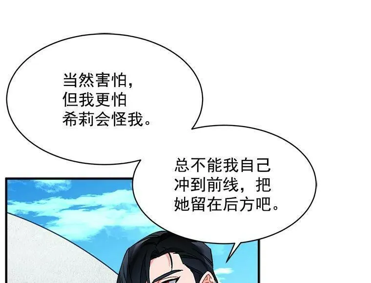 魔法狼少女漫画,84.魔族的城堡20图