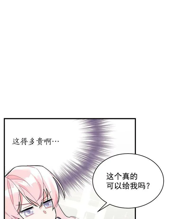 魔法狼少女漫画,84.魔族的城堡38图