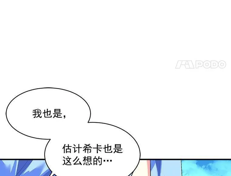 魔法狼少女漫画,84.魔族的城堡22图