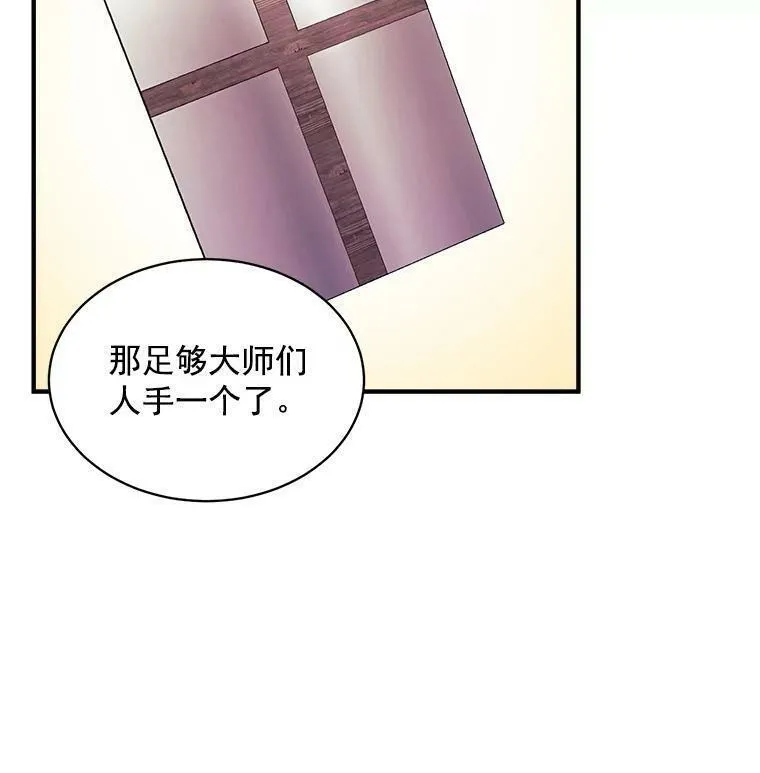 魔法狼少女漫画,84.魔族的城堡18图