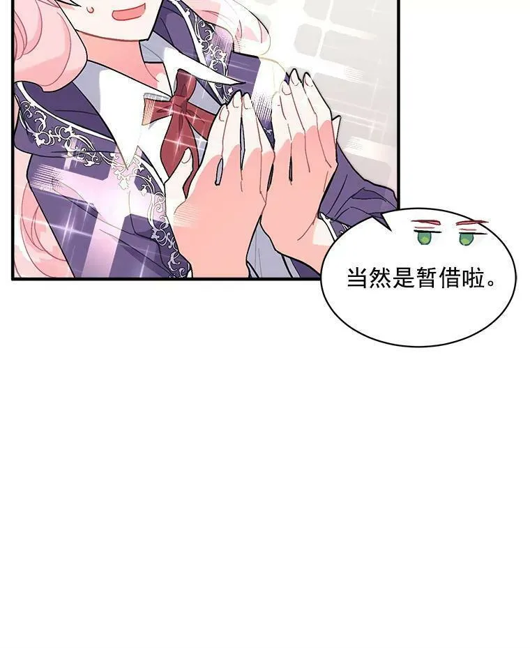 魔法狼少女漫画,84.魔族的城堡39图