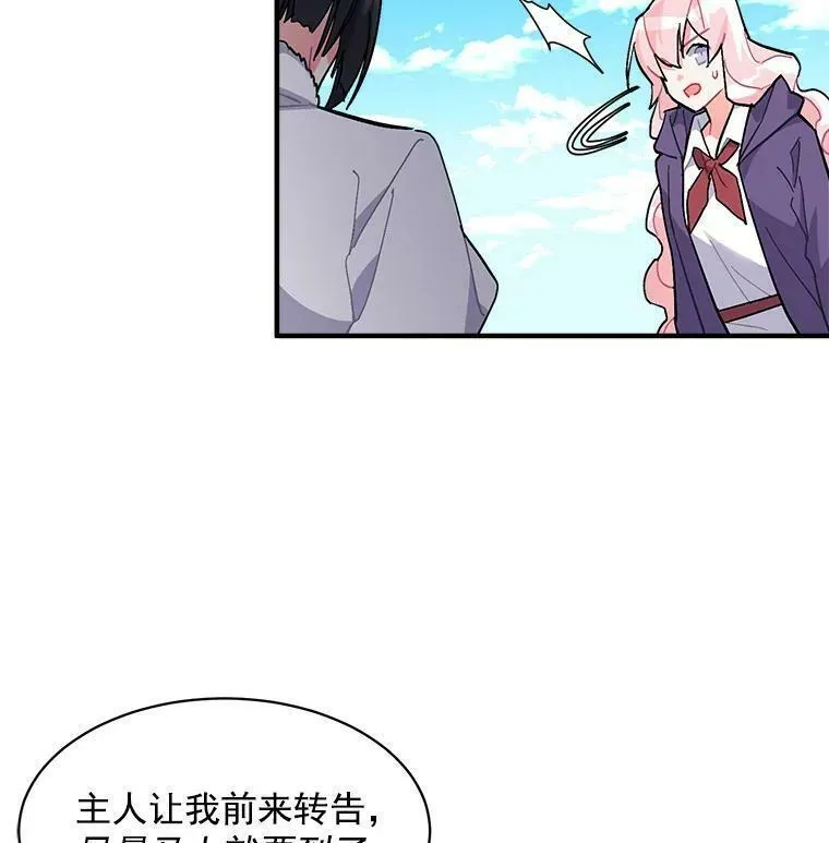 魔法狼少女漫画,84.魔族的城堡80图