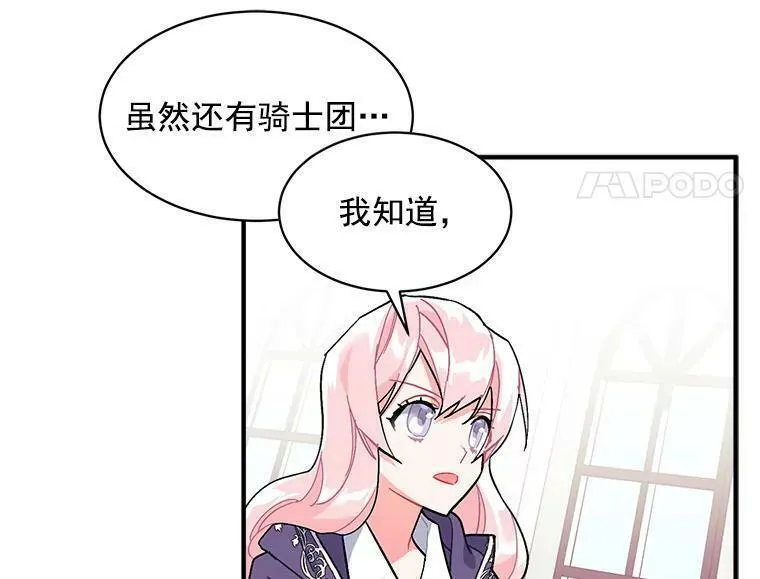 魔法狼少女漫画,84.魔族的城堡46图