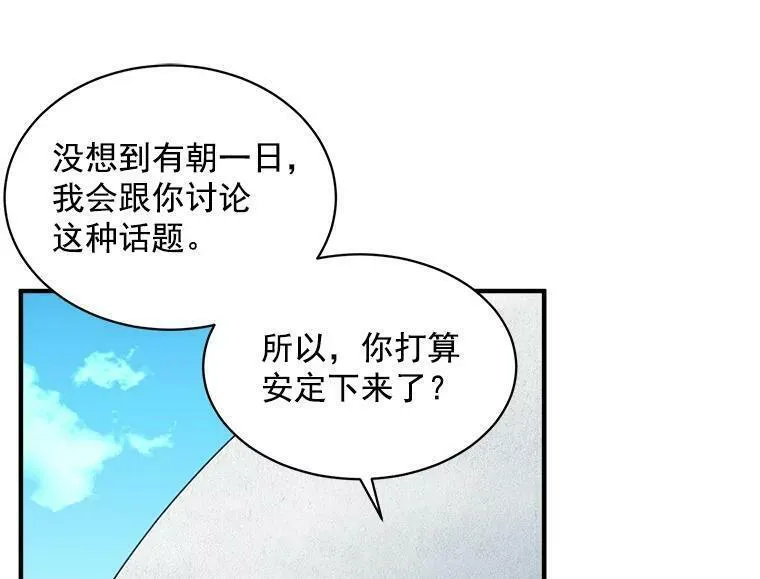 魔法狼少女漫画,84.魔族的城堡24图