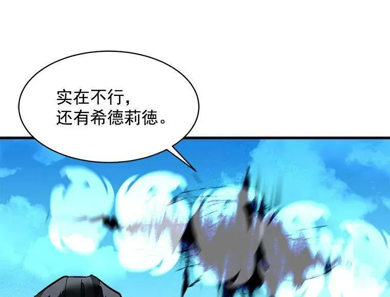 魔法狼少女漫画,84.魔族的城堡15图