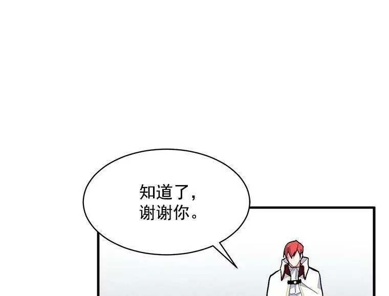 魔法狼少女漫画,84.魔族的城堡82图