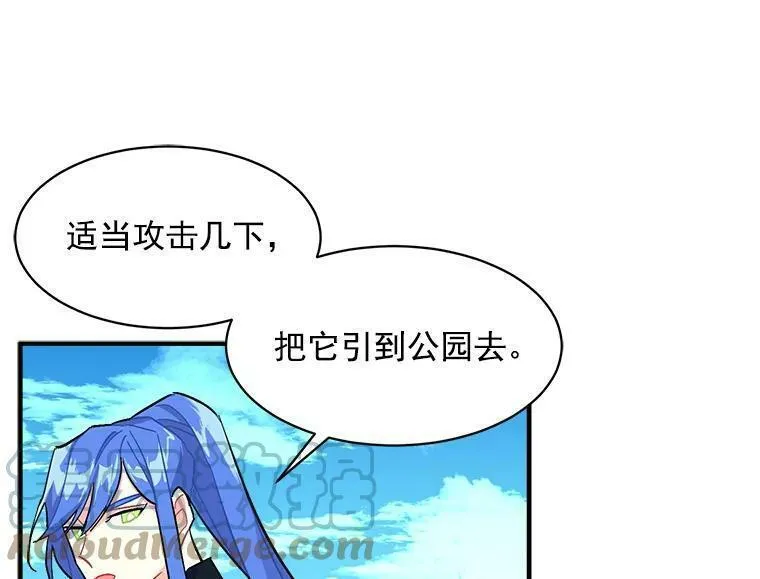 魔法狼少女漫画,85.秘密65图