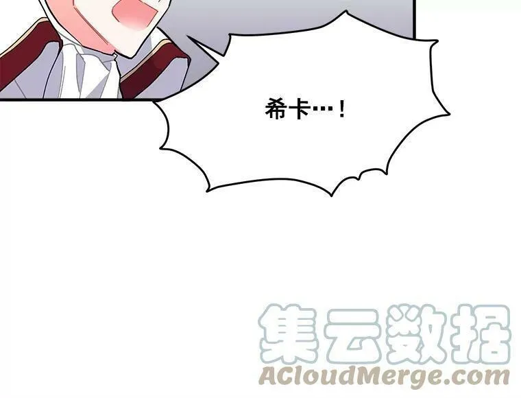 魔法狼少女漫画,85.秘密57图