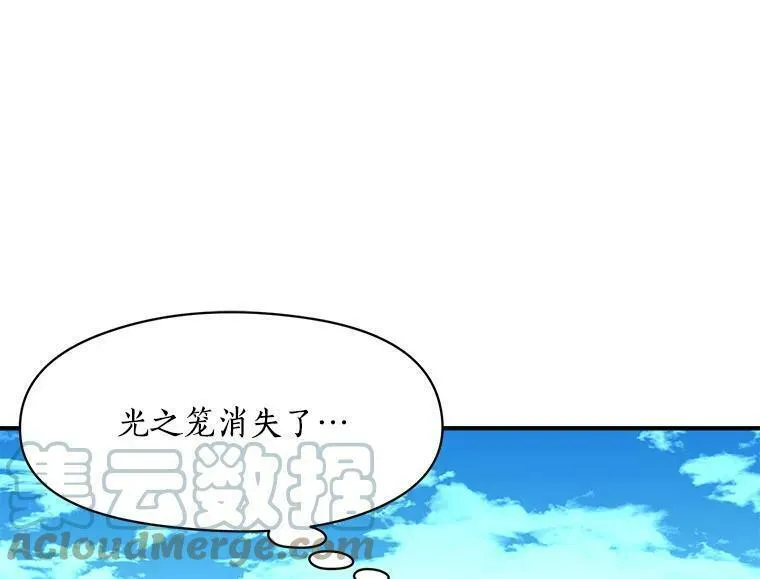 魔法狼少女漫画,85.秘密125图