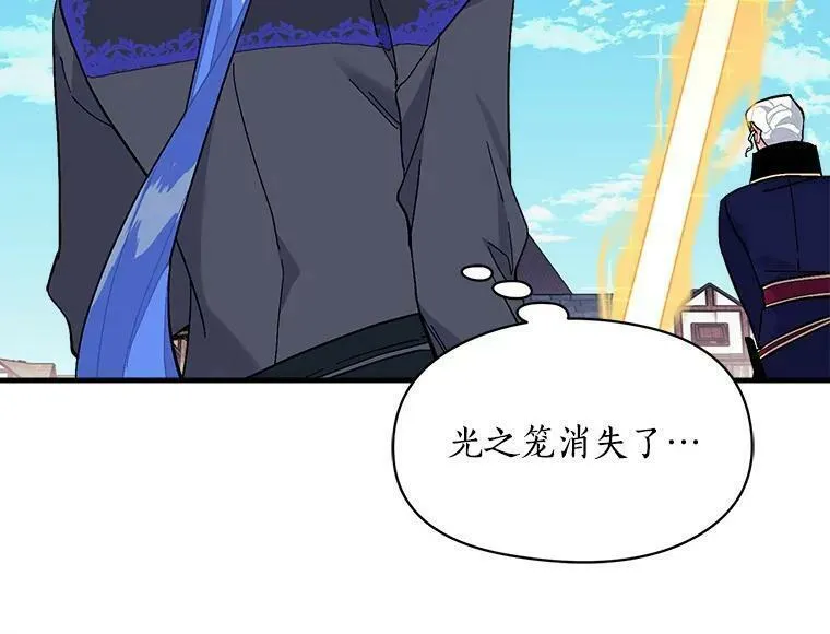 魔法狼少女漫画,85.秘密131图