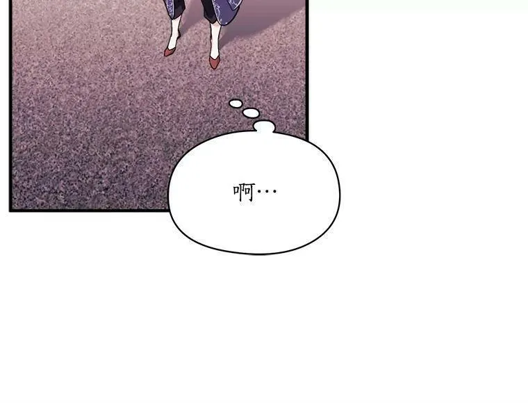 魔法狼少女漫画,85.秘密8图