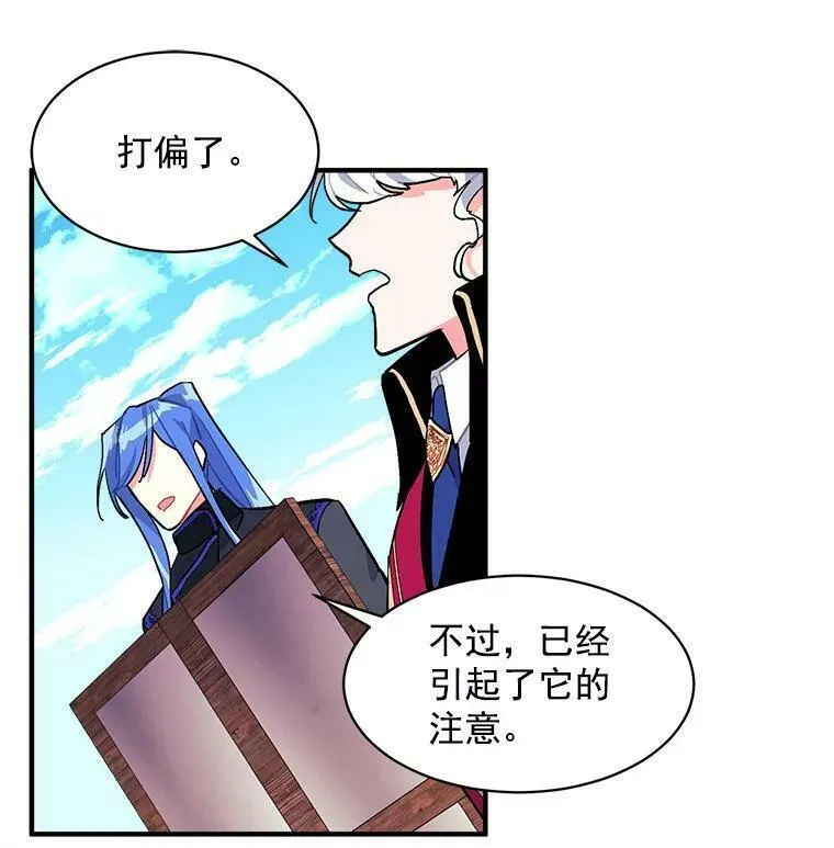 魔法狼少女漫画,85.秘密72图