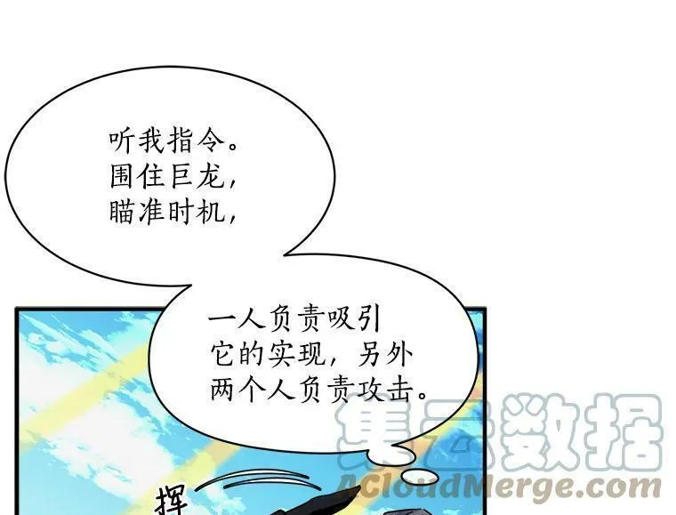 魔法狼少女漫画,85.秘密89图