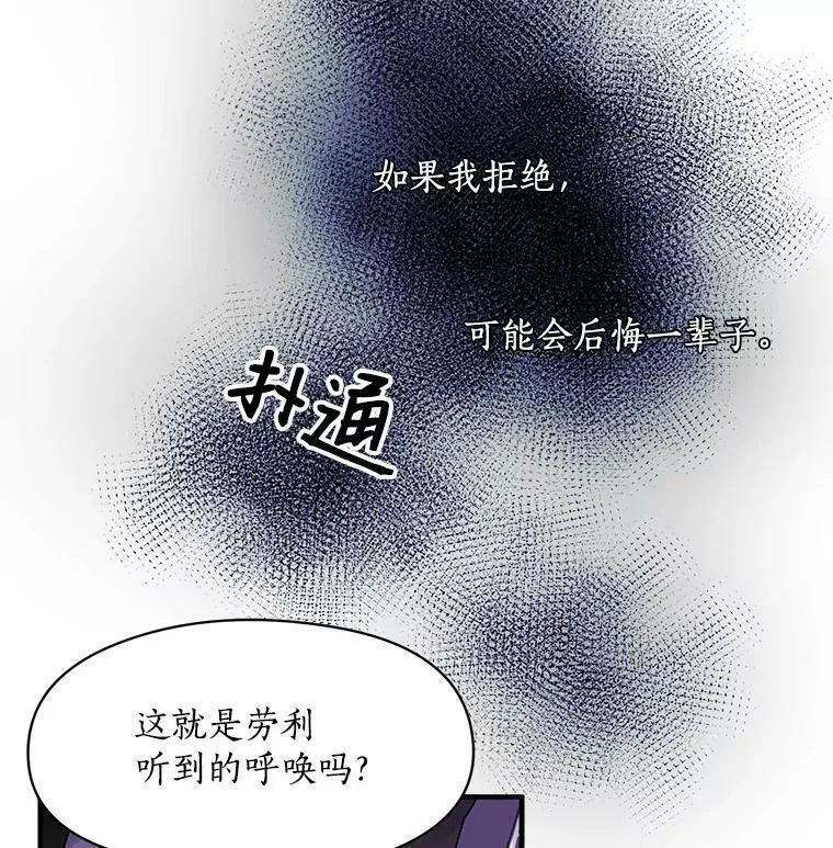 魔法狼少女漫画,85.秘密39图