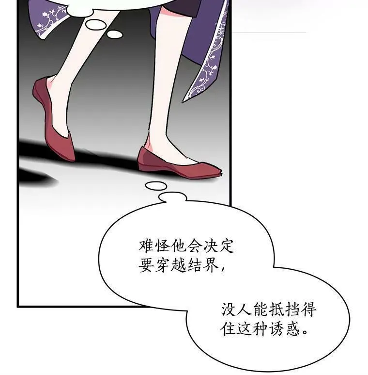 魔法狼少女漫画,85.秘密40图