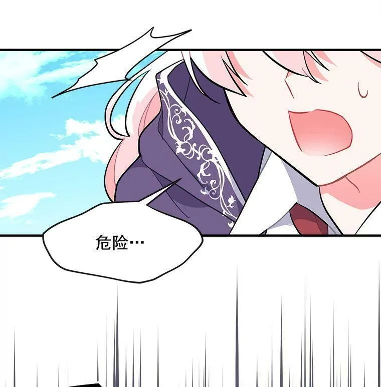 魔法狼少女漫画,85.秘密12图