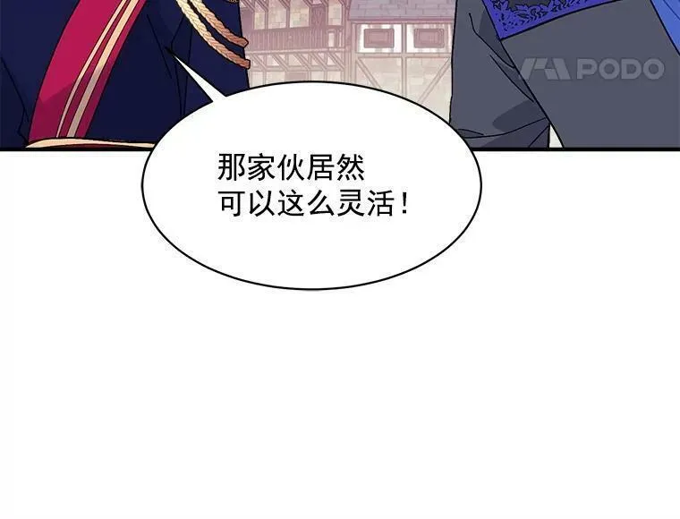 魔法狼少女漫画,85.秘密64图