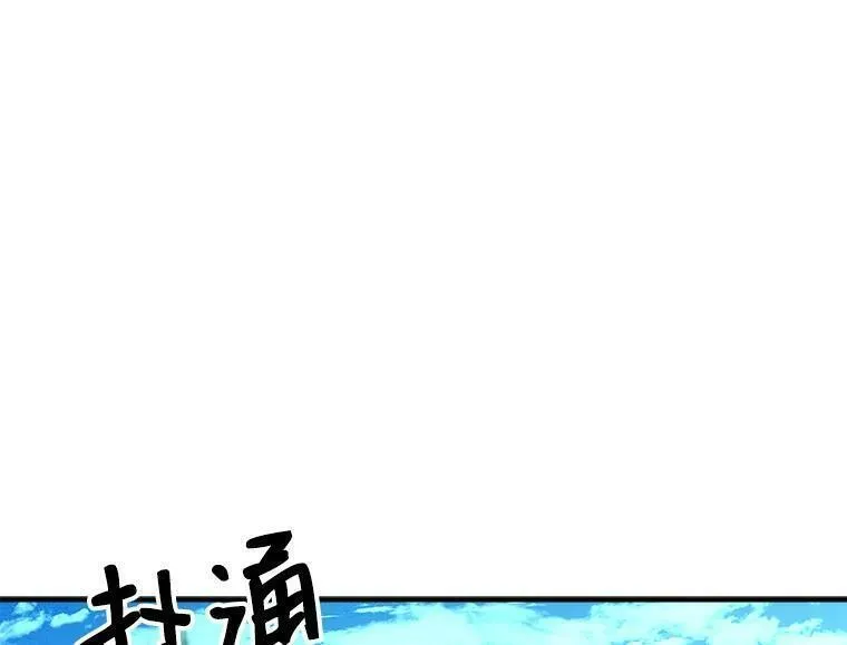 魔法狼少女漫画,85.秘密36图