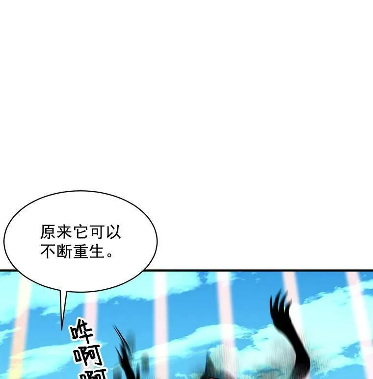 魔法狼少女漫画,85.秘密108图