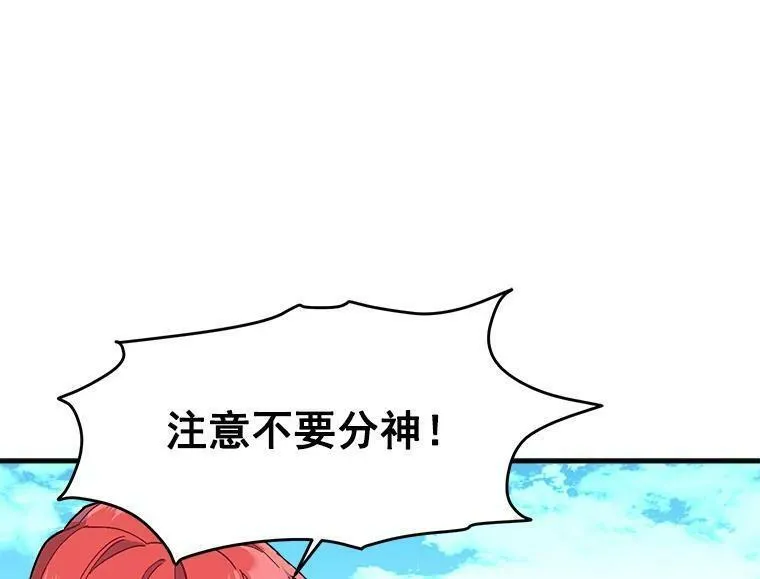 魔法狼少女漫画,85.秘密30图