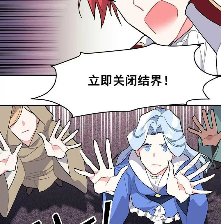 魔法狼少女漫画,85.秘密48图