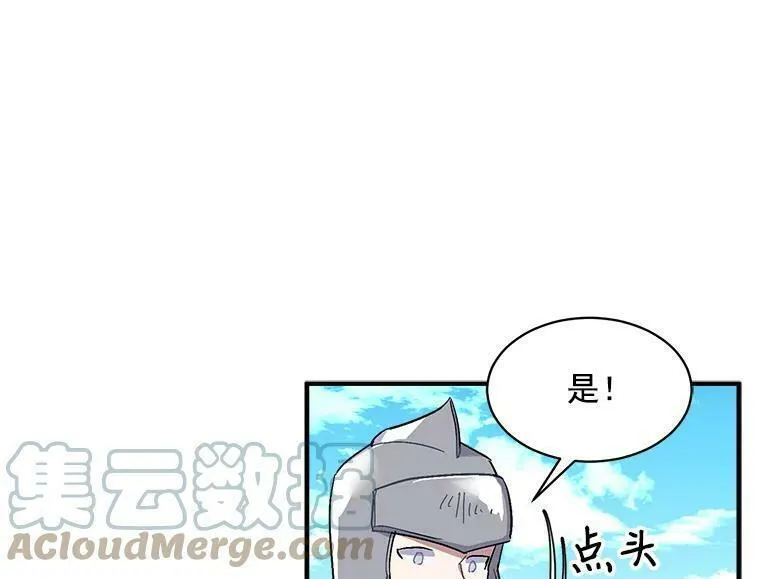 魔法狼少女漫画,85.秘密113图