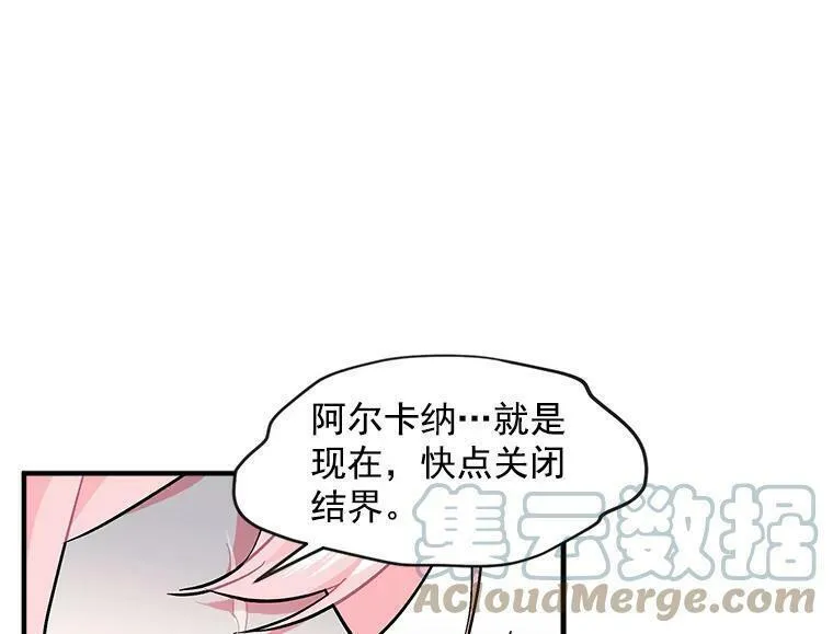 魔法狼少女漫画,85.秘密45图