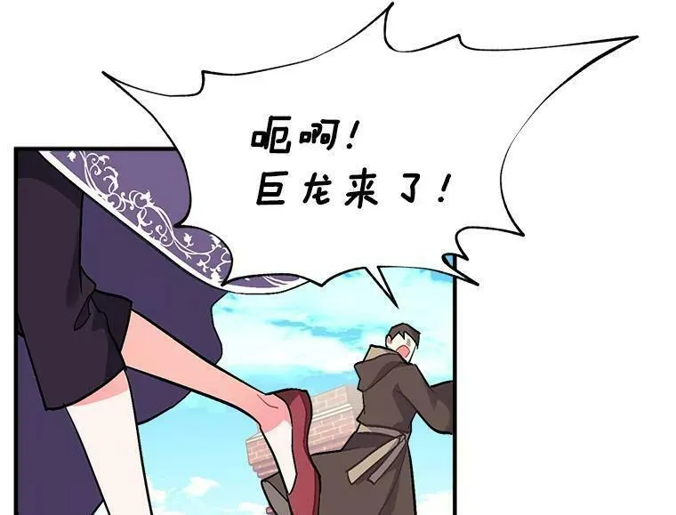 魔法狼少女漫画,86.魔王82图