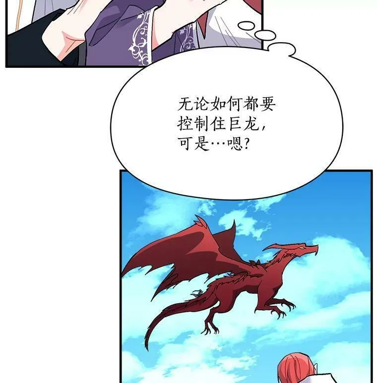 魔法狼少女漫画,86.魔王28图