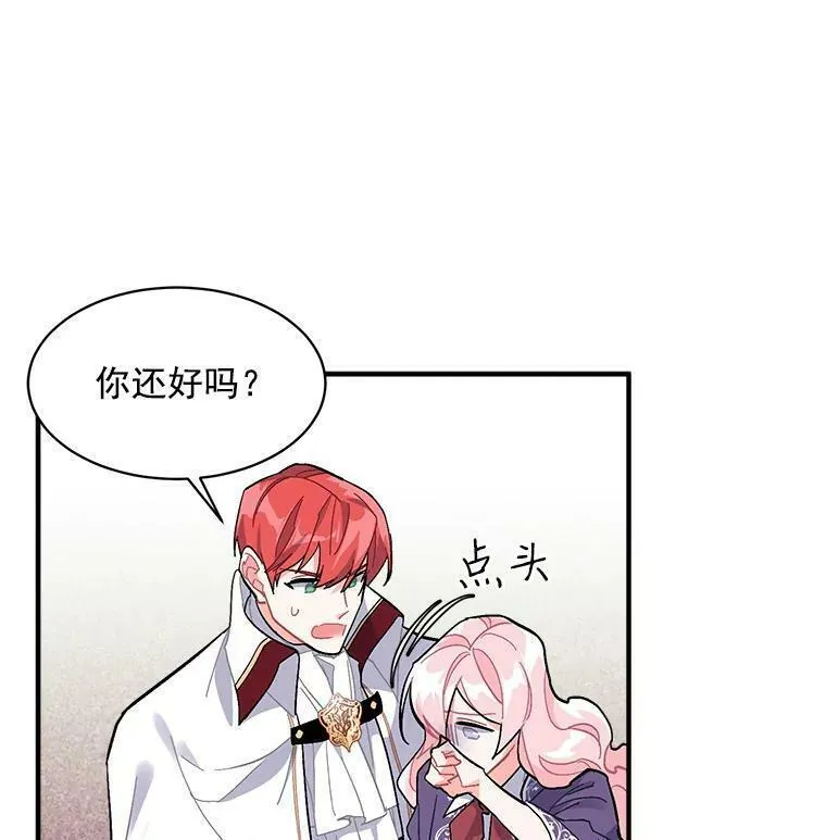 魔法狼少女漫画,86.魔王24图