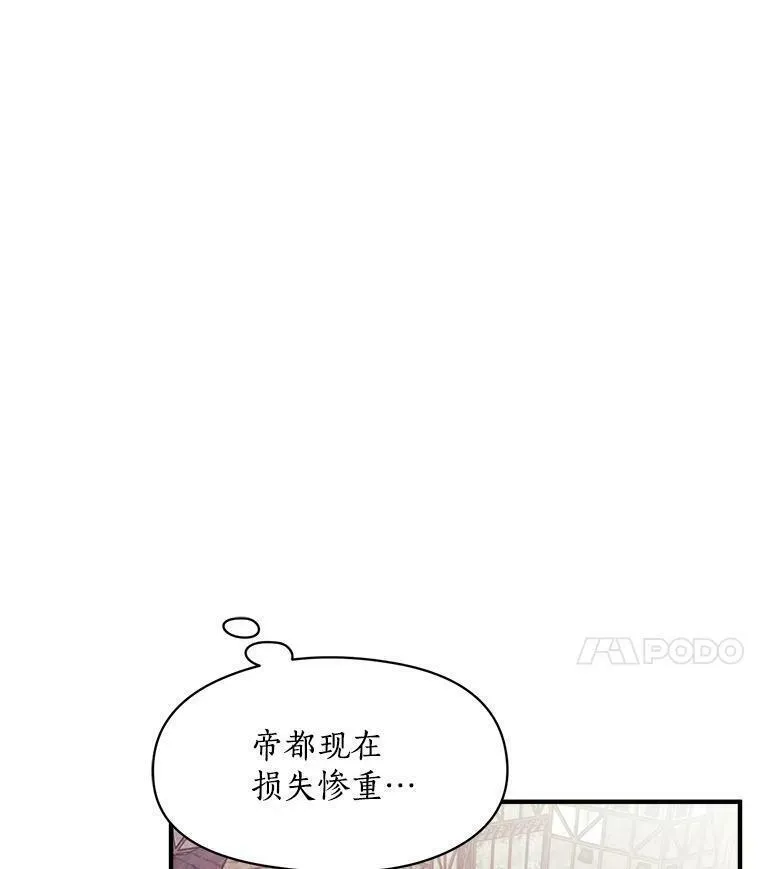 魔法狼少女漫画,86.魔王58图