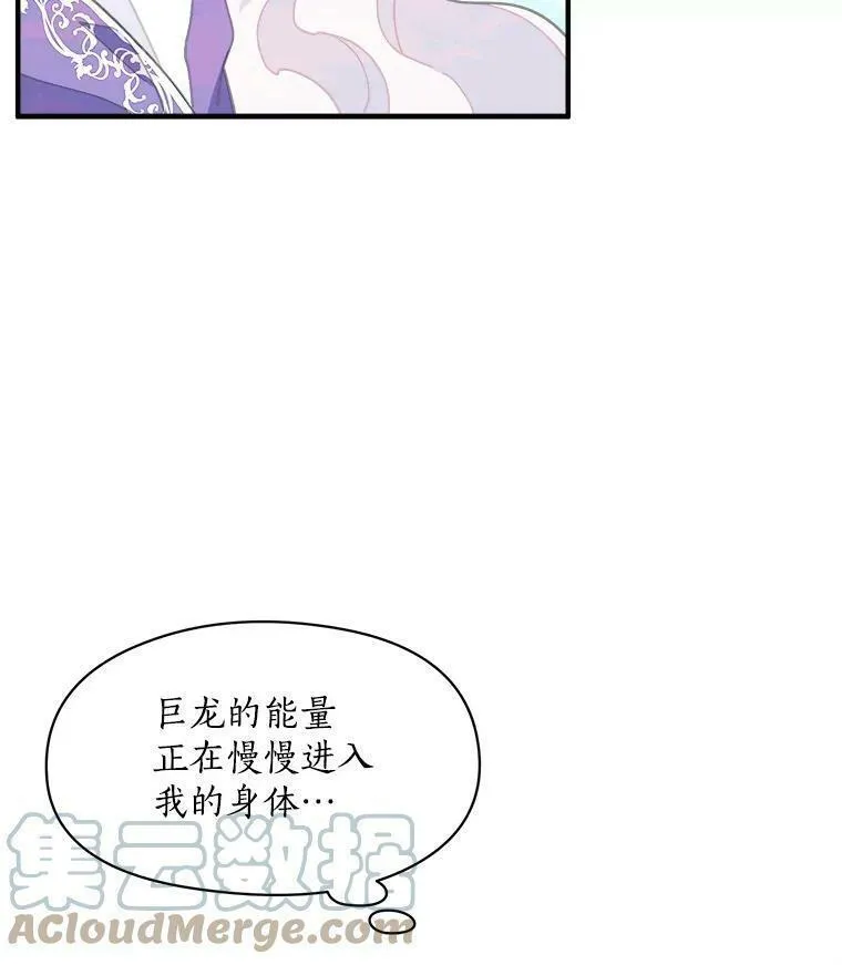 魔法狼少女漫画,86.魔王65图