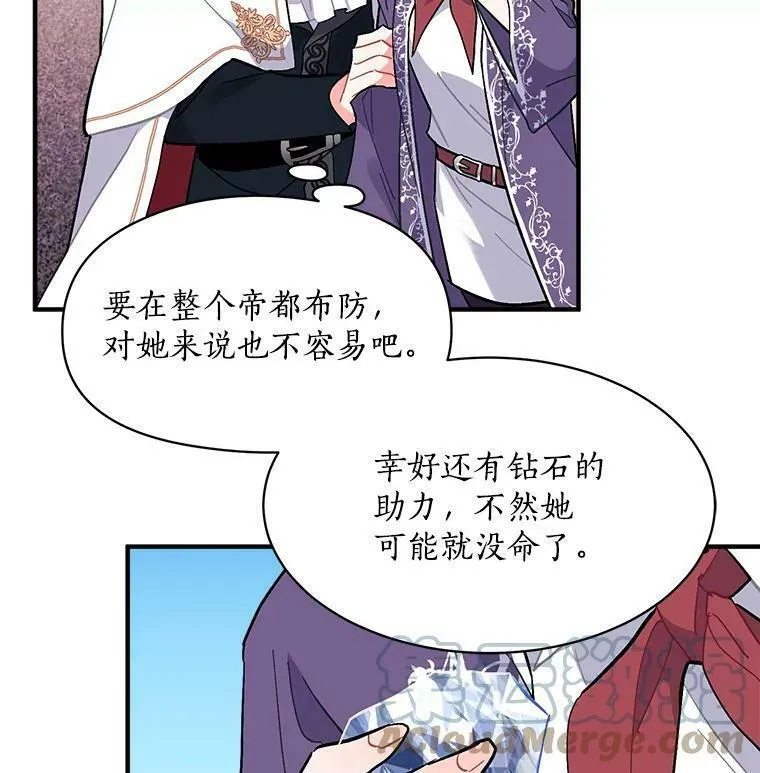 魔法狼少女漫画,86.魔王25图